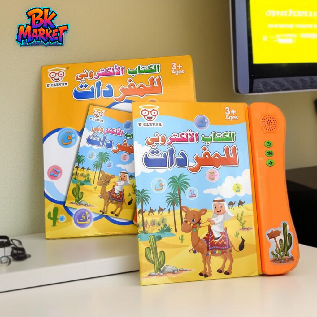 الكتاب الإلكتروني للأطفال