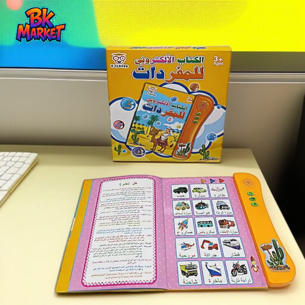 الكتاب الإلكتروني للأطفال