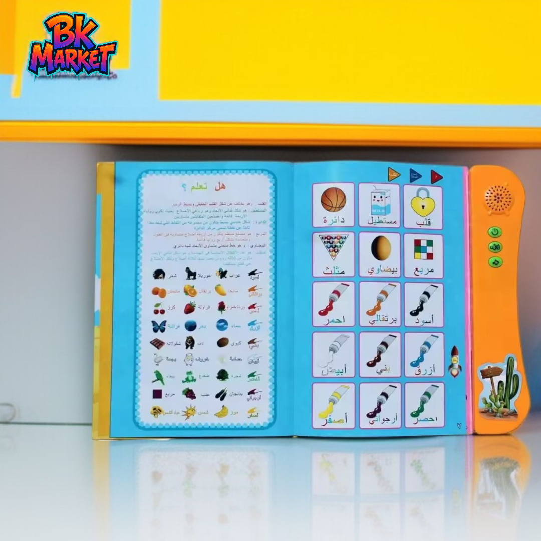 الكتاب الإلكتروني للأطفال