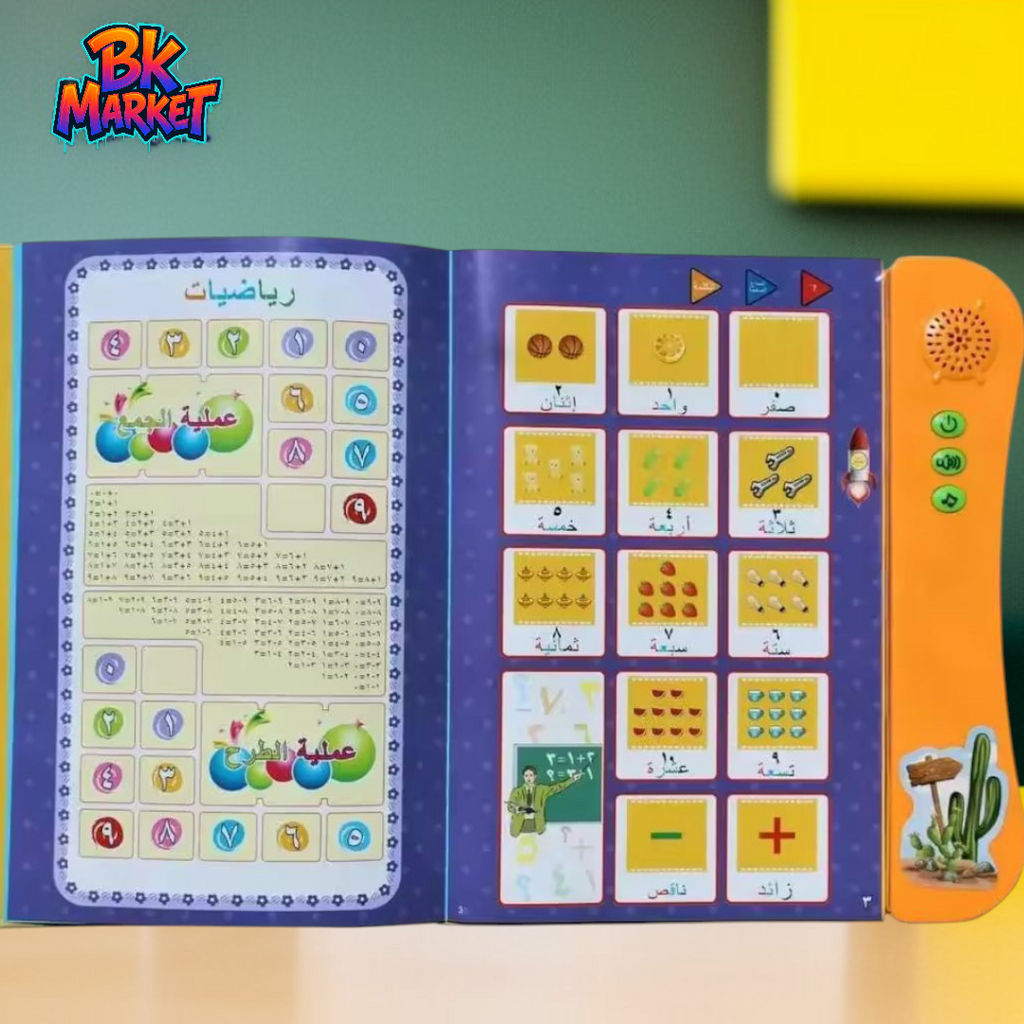 الكتاب الإلكتروني للأطفال