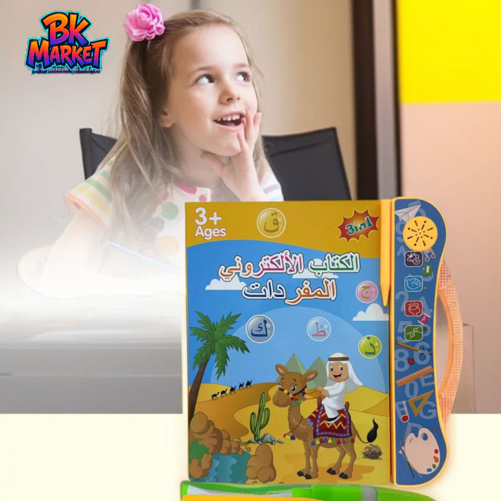 الكتاب الإلكتروني للأطفال