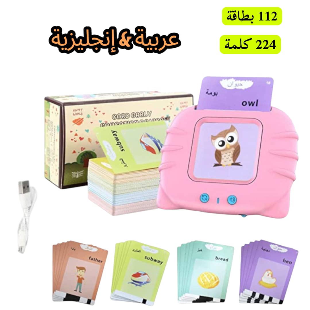 قارئة البطاقات التعليمية للأطفال